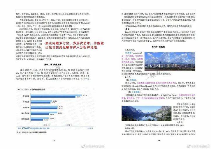 简报 第12页
