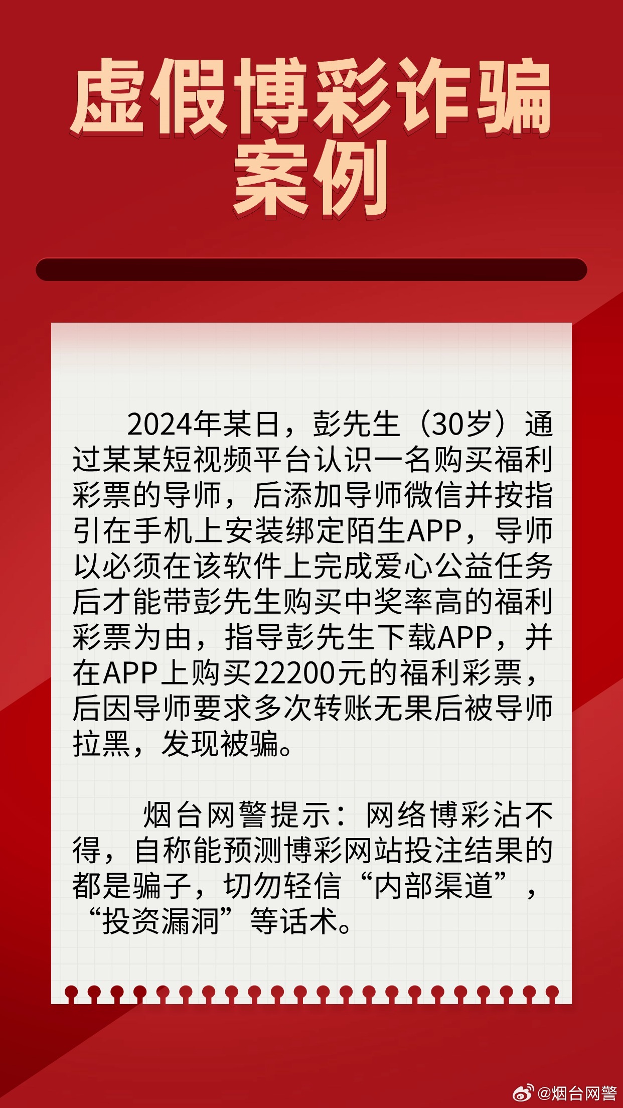 2025今晚必中必开一肖的警惕虚假宣传与精选解析、解释落实