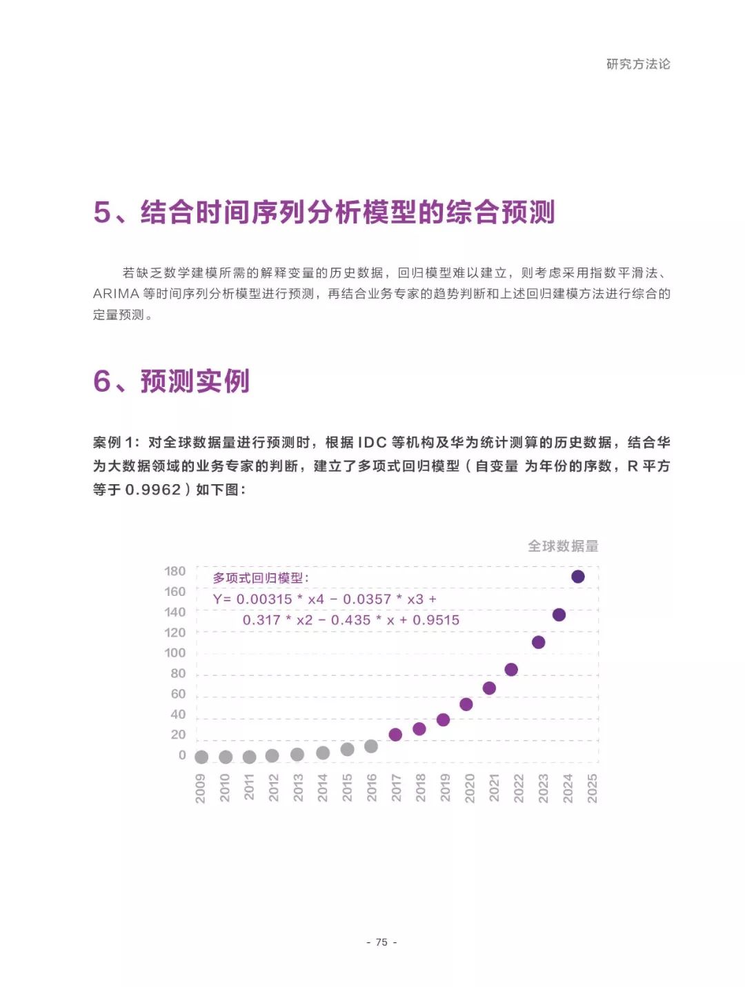 2025精准资料免费大全.全面释义、解释与落实