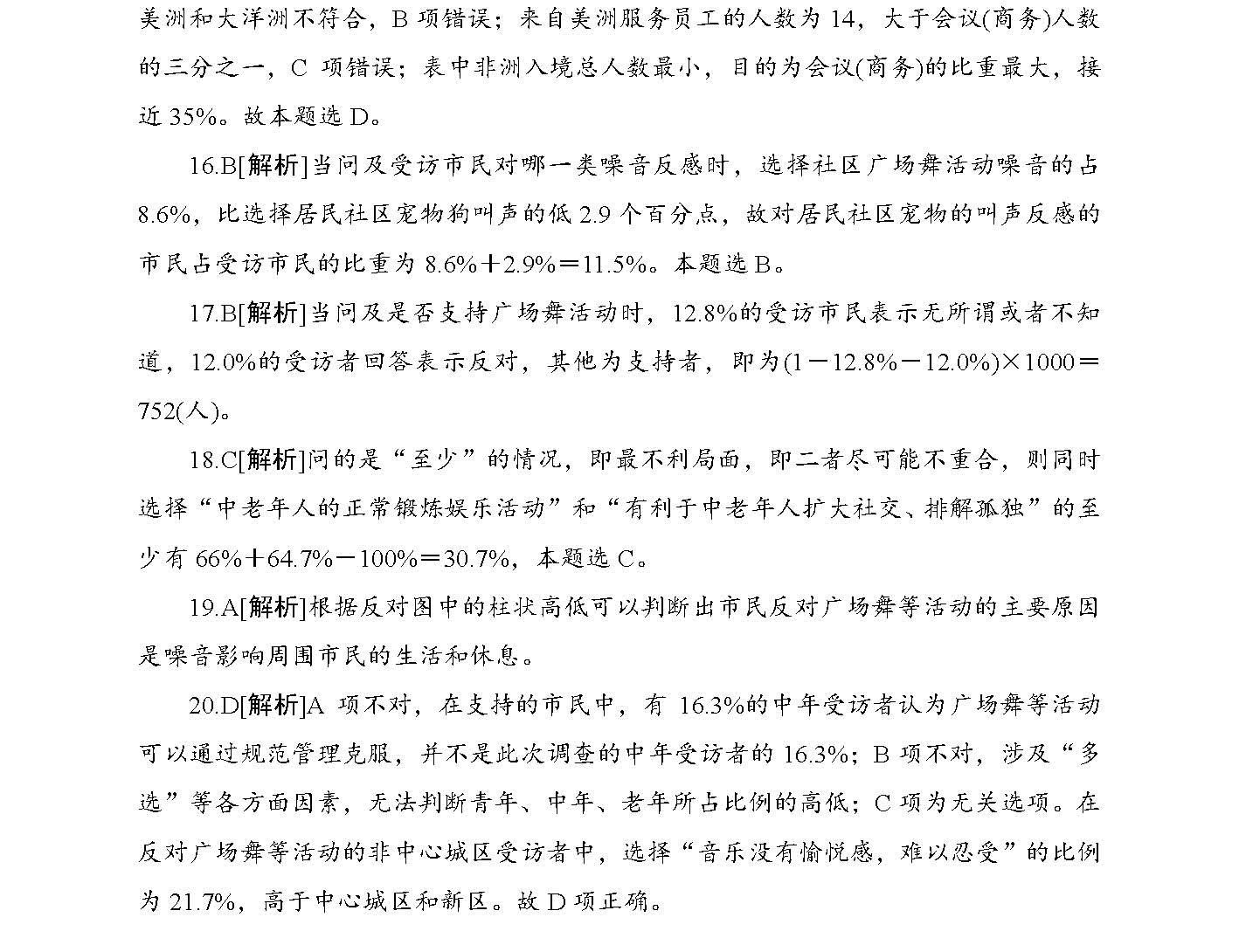 2025正版精准免费大全,与警惕虚假宣传-详细解答、解释与落实