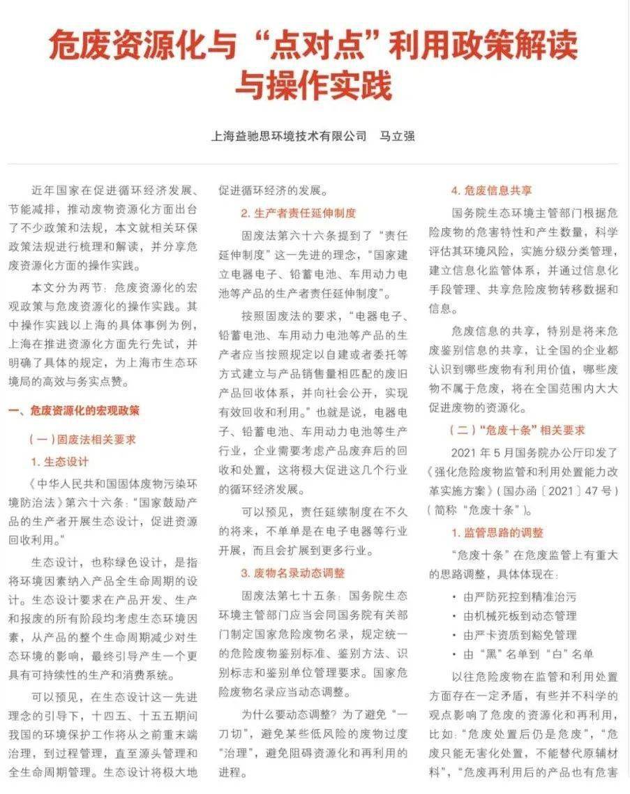 2025精准资料免费资料的警惕虚假宣传与全面释义、解释落实