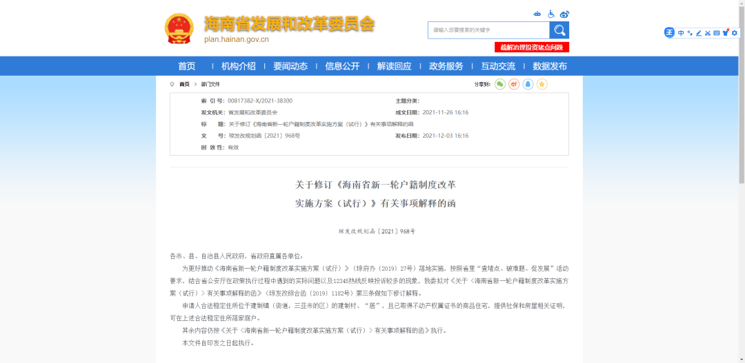 2025澳门和香港特马网站www与警惕虚假宣传-全面释义、与落实解答