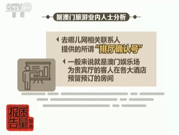 澳门一码一肖一特一中四不像今天警惕虚假宣传-全面释义、解释与落实