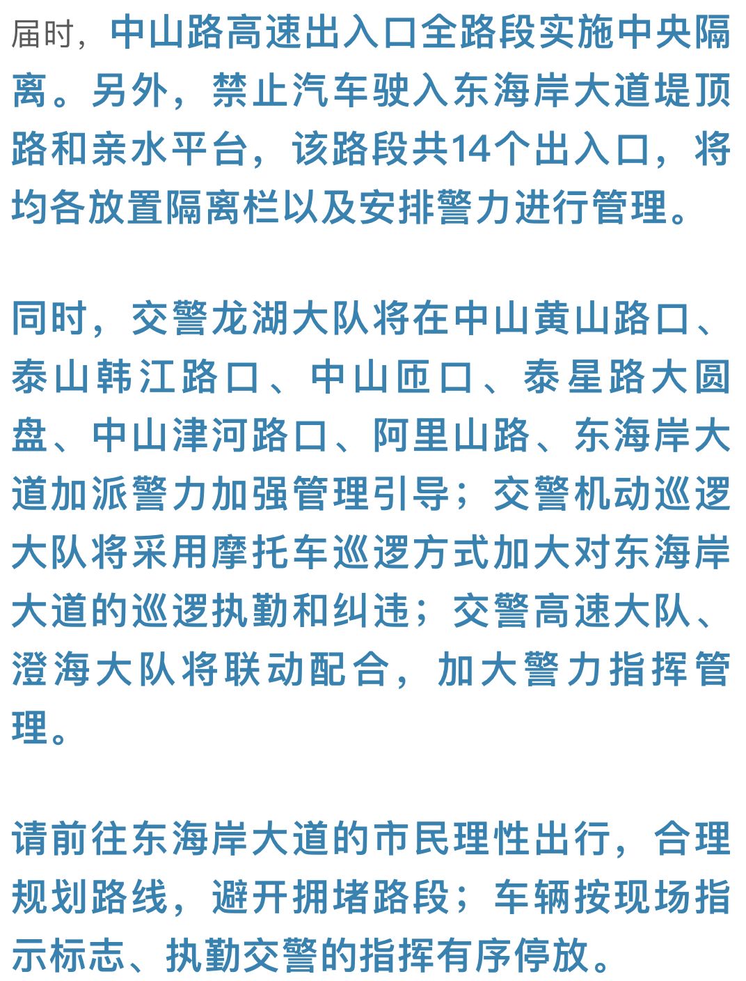 2025全民今晚必出三肖全面释义、解释与落实