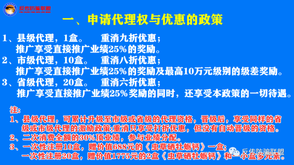 7777788888精准免费4肖警惕虚假宣传-全面释义、解释与落实