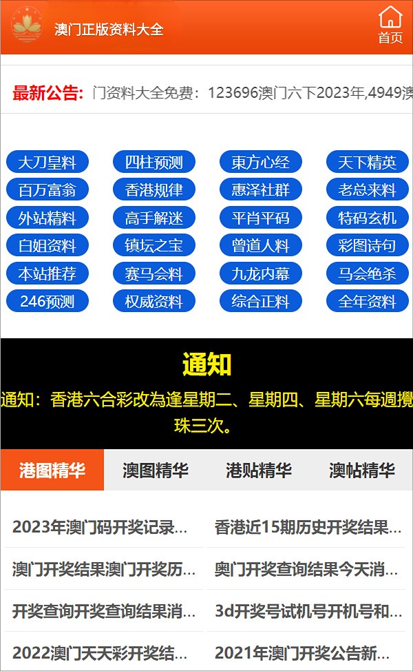 7777788888精准免费4肖的警惕虚假宣传与精选解析、解释落实
