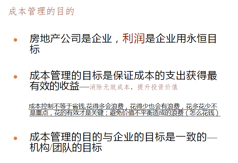 简报 第10页