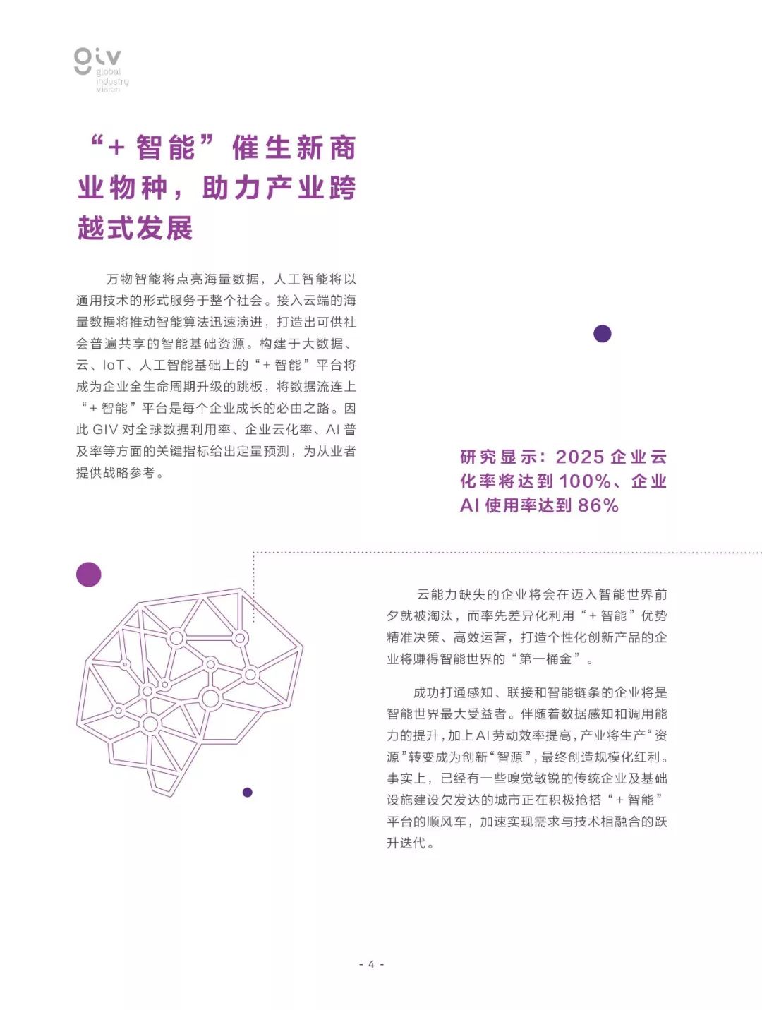 2025年正版资料免费大全,全面释义、解释与落实