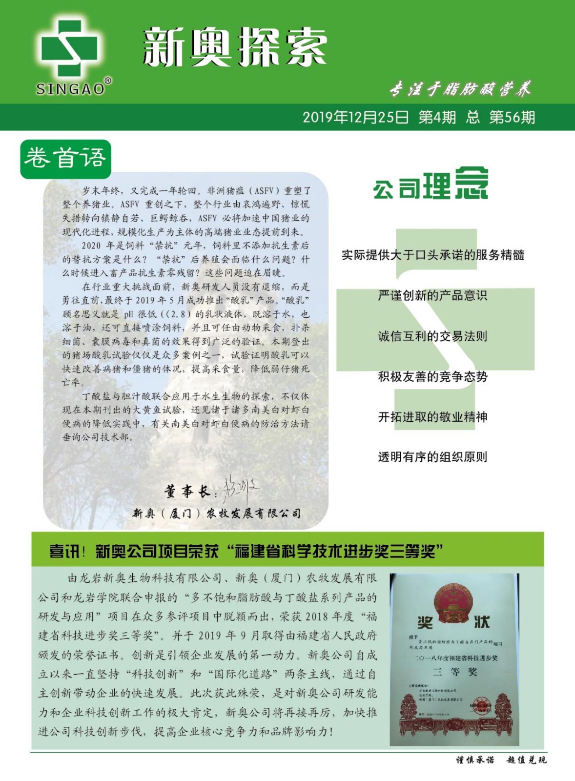 2025新奥资料正版大全的警惕虚假宣传与精选解析、解释落实