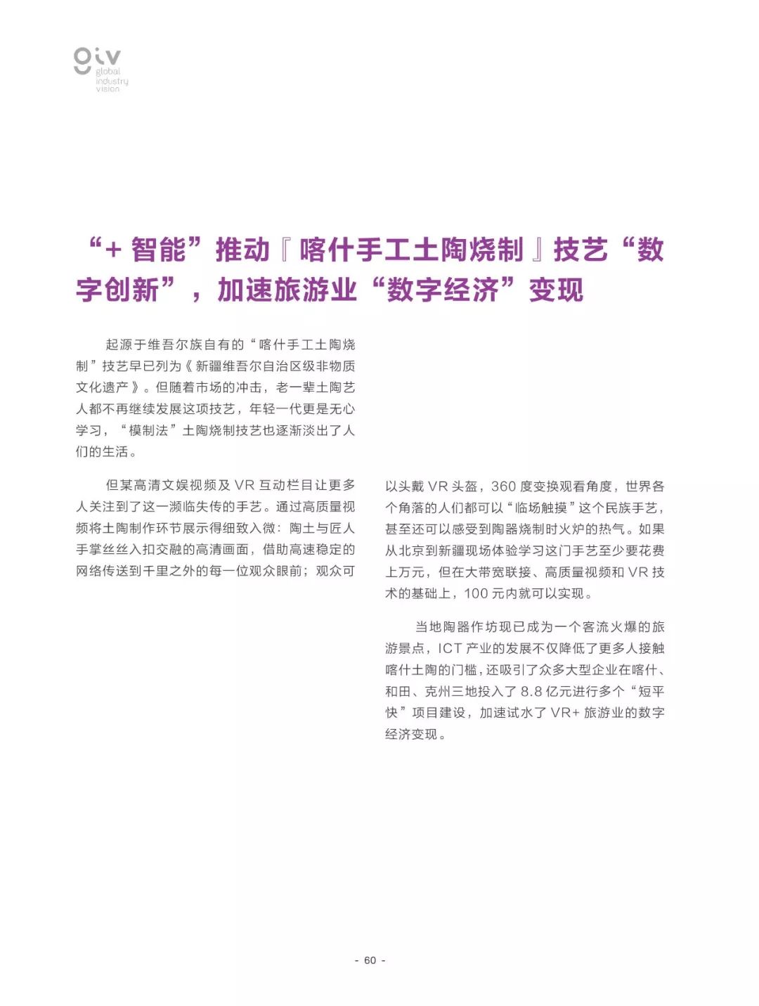 2025精准免费资料大全的全面释义、解释与落实