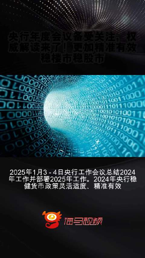 2025精准正版资料大全，全面释义、解释与落实