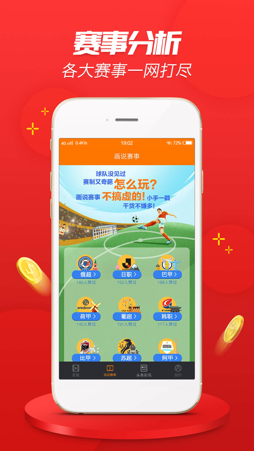 777778888精准免费四肖的警惕虚假宣传与精选解析、解释落实
