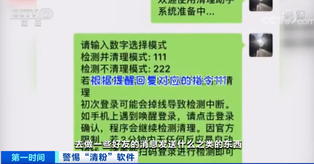 7777788888精准免费4肖的警惕虚假宣传与全面释义、解释落实