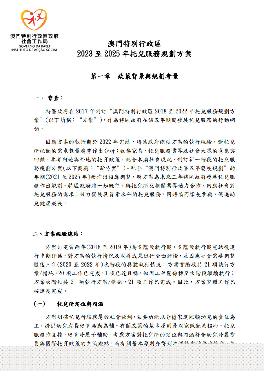 2025澳门特马网站www8警惕虚假宣传-全面释义、解释与落实