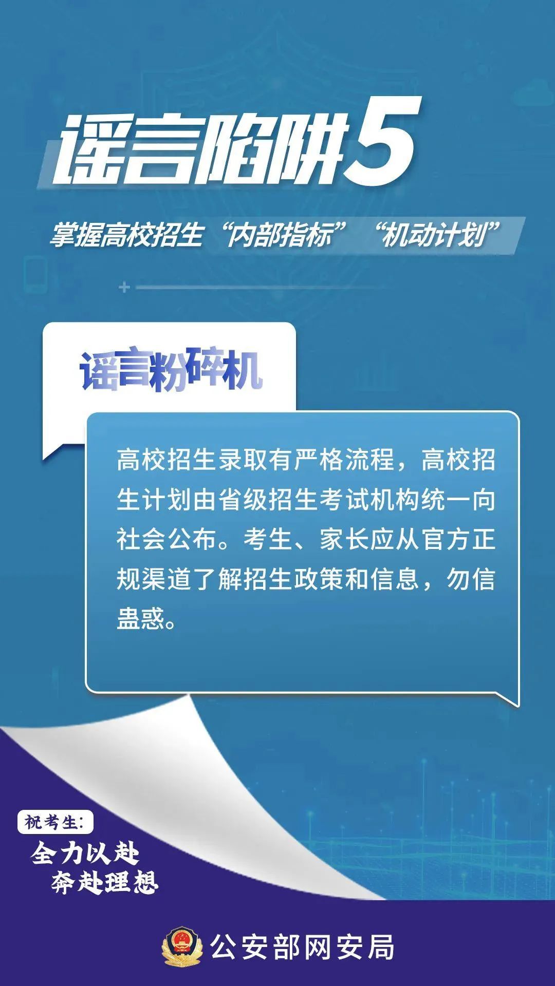 简报 第9页