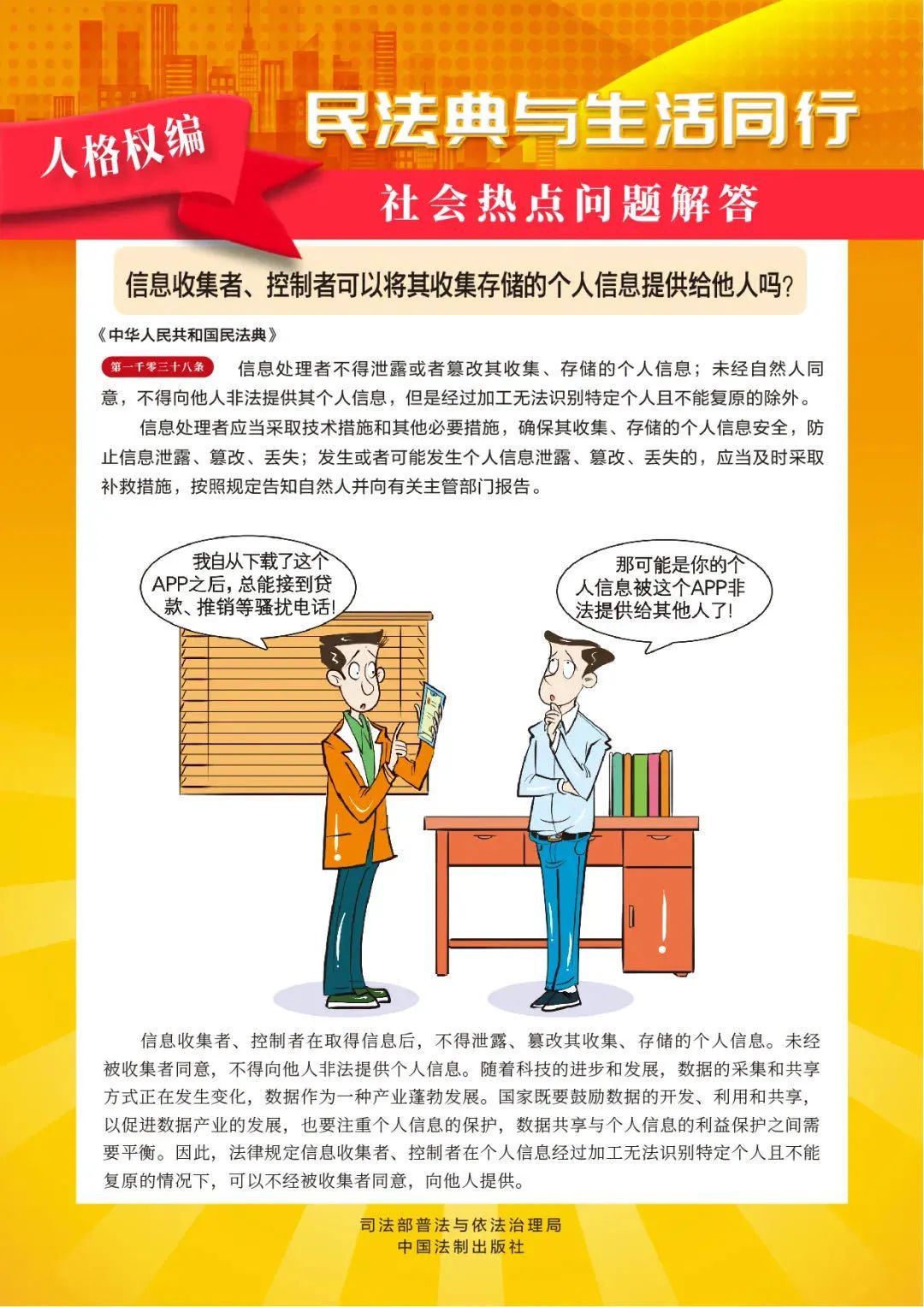 2025新澳精准正版免費資料,全面释义、解释与落实与谨防虚假宣传