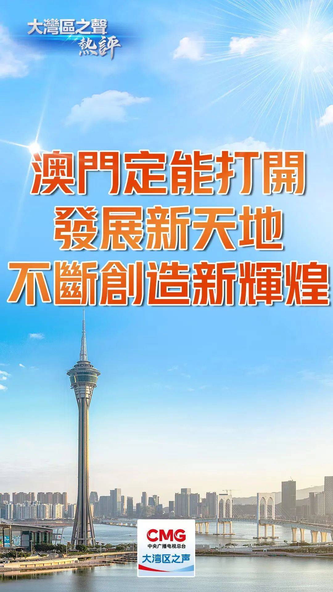 2025新澳门天天免费,全面释义、解释与落实