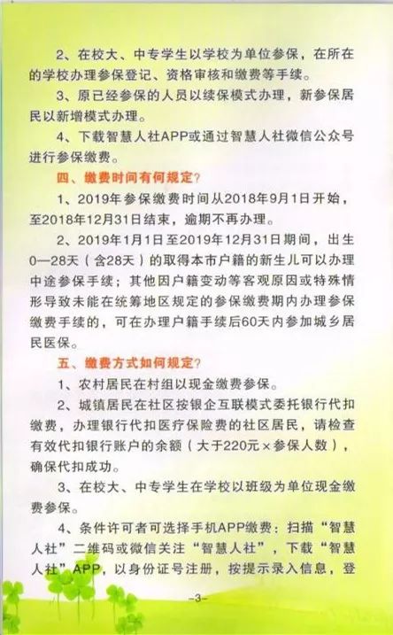 一码一肖一特一中2025和警惕虚假宣传-详细解答、解释与落实