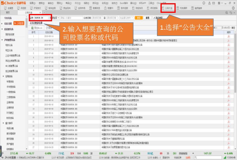 新奥2025资料大全最新版本和谨防虚假宣传-详细解答、解释与落实