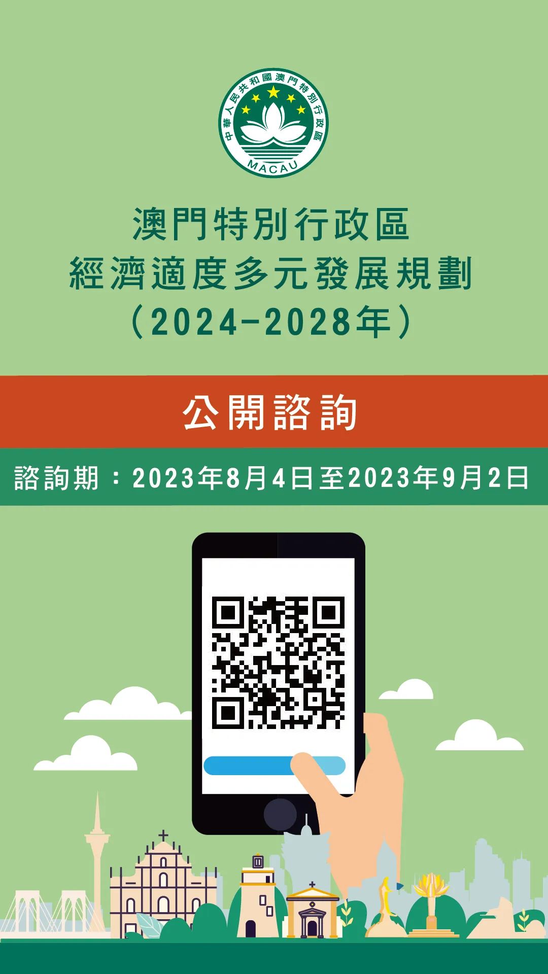2025新澳门最精准免费大全,详细解答、解释与落实