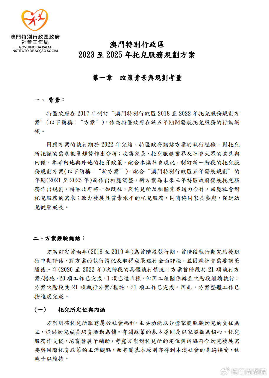 2025澳门特马网站www与谨防虚假宣传-全面释义、解释与落实