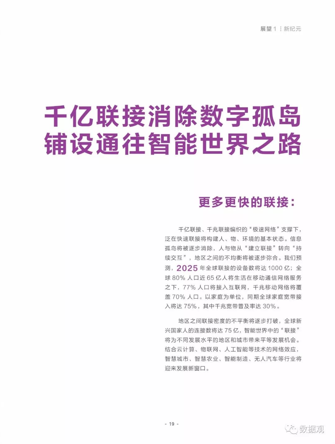 2025精准免费资料大全全面释义、解释与落实
