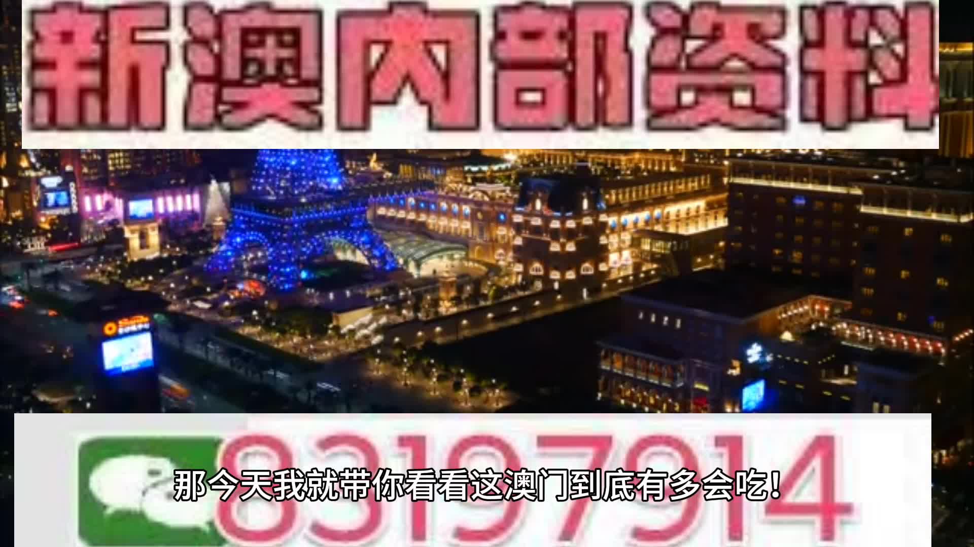 2025新澳门天天免费精准和警惕虚假宣传-详细解答、解释与落实