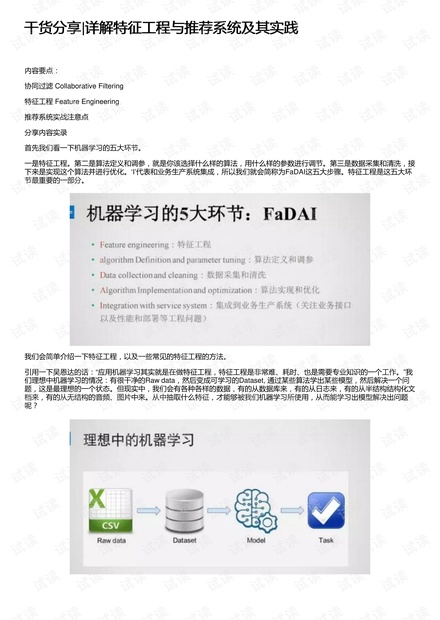 2025新奥资料正版大全,详细解答、解释与落实