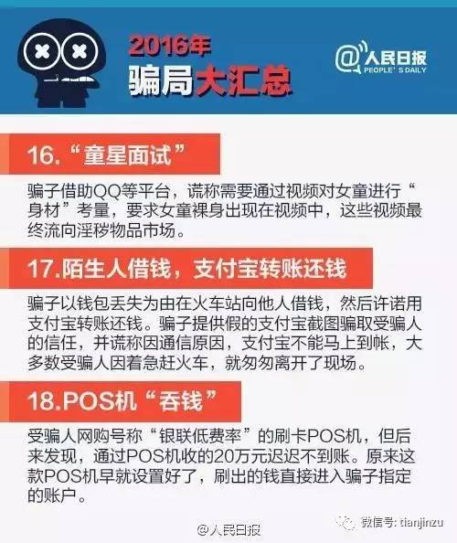 2025新澳天天资料大全,全面释义、解释与落实-谨防虚假宣传