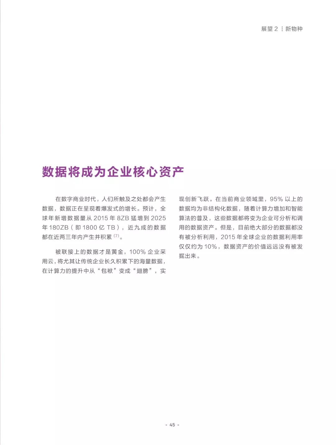 2025精准资料免费大全.全面释义、解释与落实
