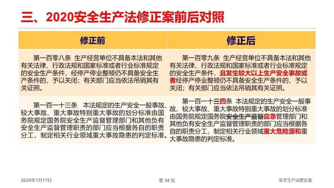 2025新澳天天资料大全全面释义、解释与落实