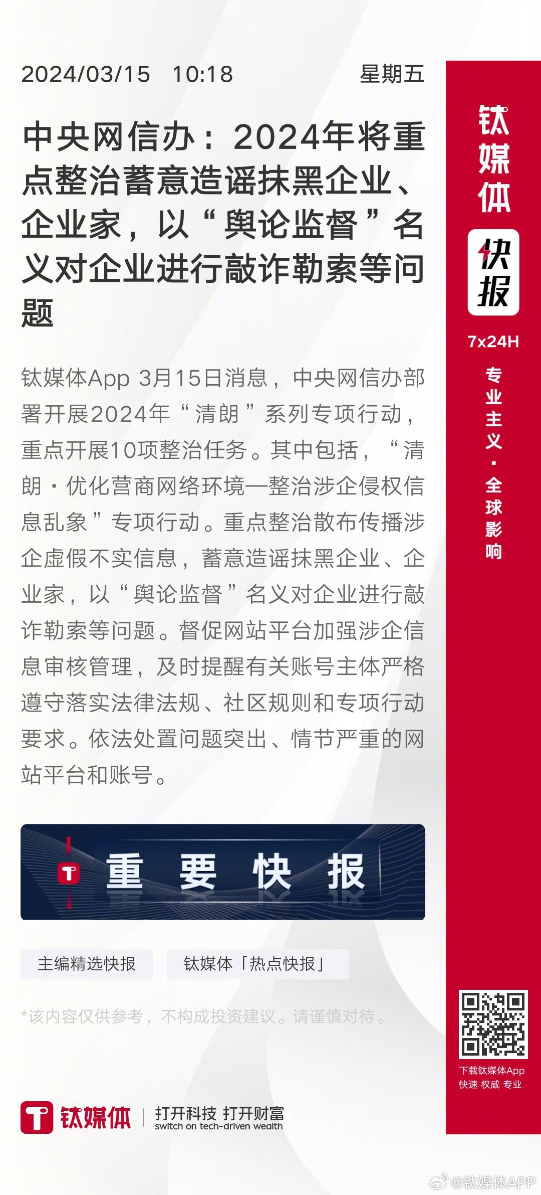 2025今晚必中必开一肖谨防虚假宣传-全面释义、解释与落实