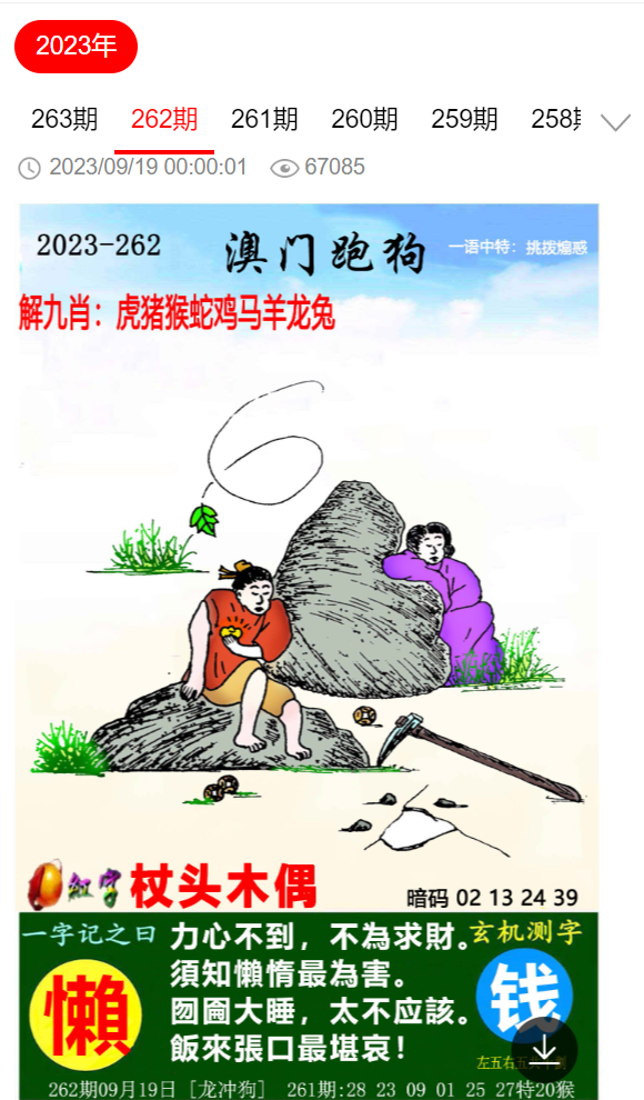 2025 第8页