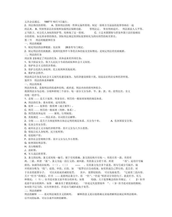 新澳2025最新资料大全挂牌,全面释义、解释与落实