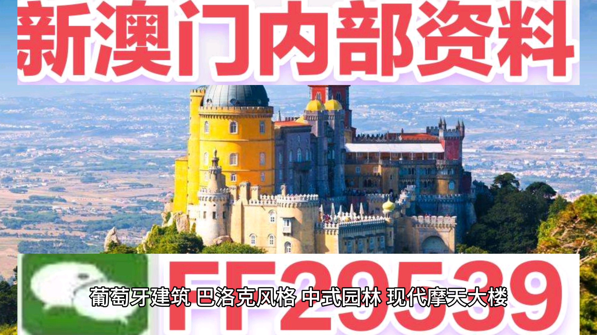 新澳门2025精准正版资料谨防虚假宣传-全面释义、解释与落实