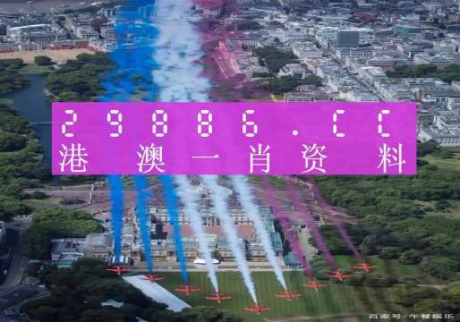 澳门一肖一码一必中一肖同舟前进和警惕虚假宣传-详细解答、解释与落实