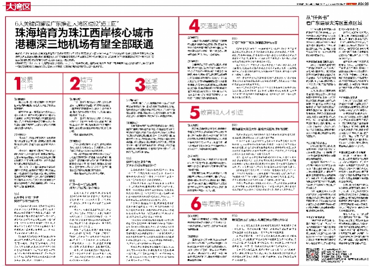 2025年新澳门天天免费精准大全的实用释义与解释落实