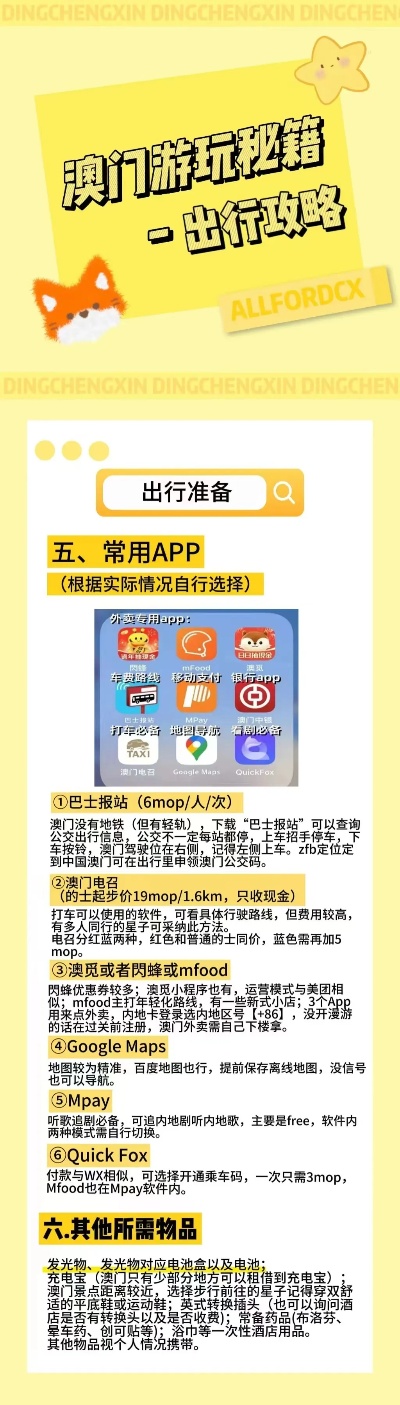 新澳2025全年今晚中奖资料!精选解析解释落实
