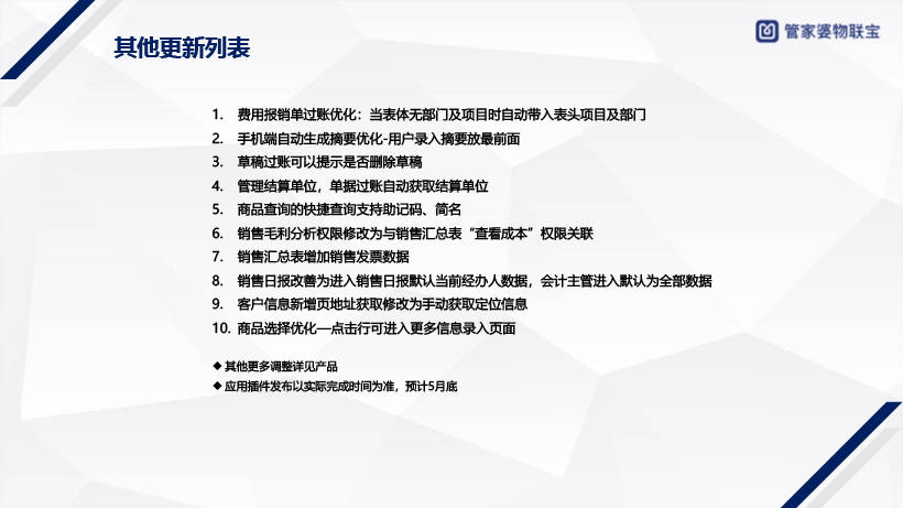 澳门和香港管家婆100%精准准全面释义、解释与落实