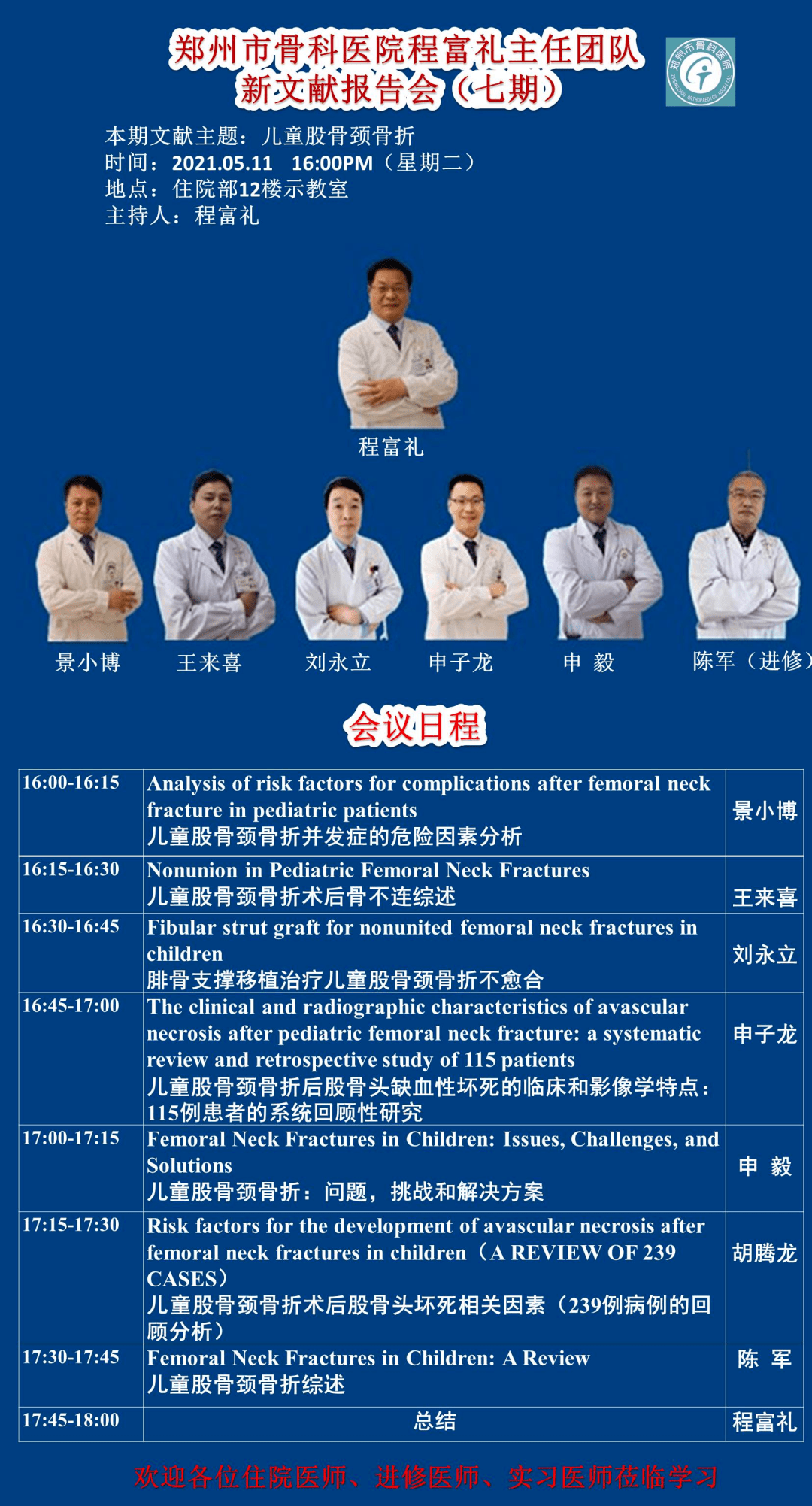 释义 第4页