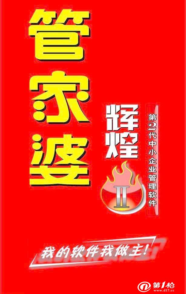 澳门与香港管家婆100%精准准确/全面贯彻与解释落实