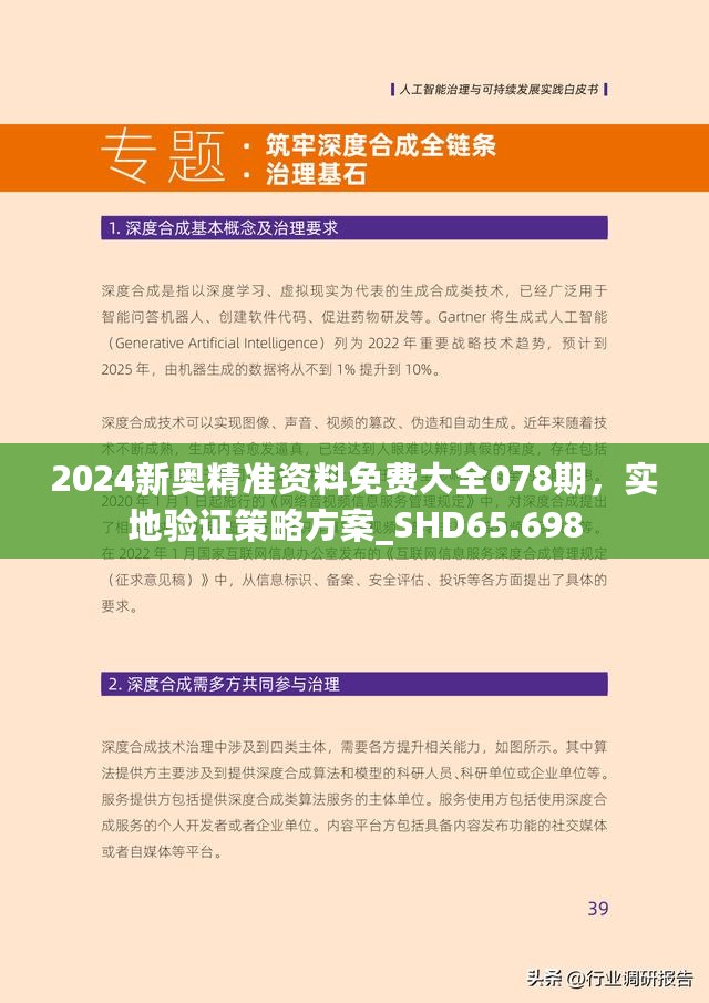 2025新奥原料免费大全，精选解析、解释与落实