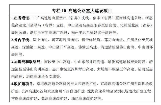 2025年新澳门全年免费和香港+澳门+资料大全，实证释义、解释与落实