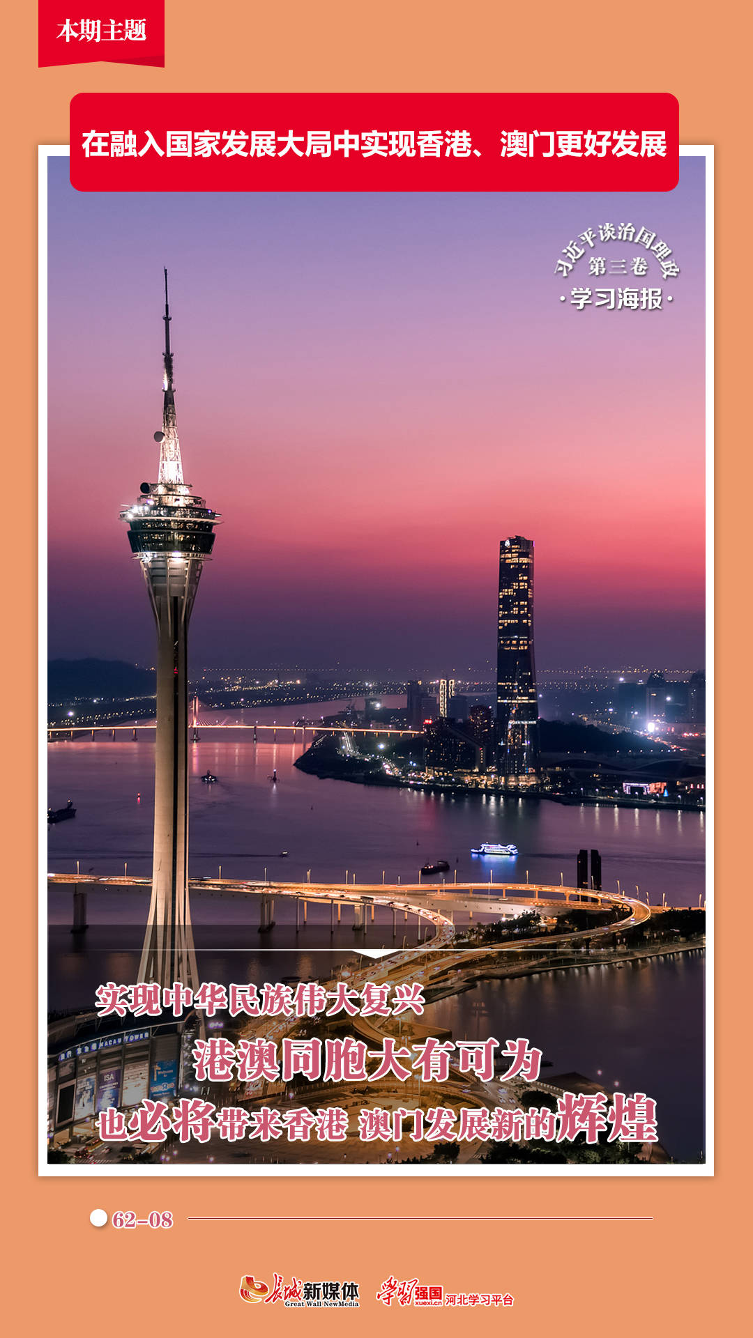 2025年新澳门与香港天天开奖免费查询,科学解答、解释与落实